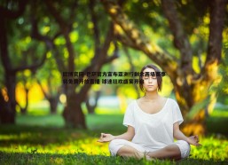欧博官网-巴萨官方宣布亚洲行剩余两场赛事将免费开放直播 球迷狂欢盛宴开启