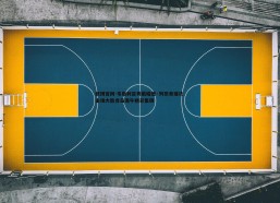 欧博官网-韦斯利首秀戴帽德·列昂索建功 主场大胜青岛海牛精彩集锦