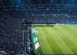 欧博官网-尼克斯内线支柱哈尔滕施泰因西决场均68分6板，命中率高达68%率队挺进总决赛