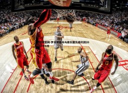 欧博官网-罗马诺皇马与库尔图瓦续约到2027年6月
