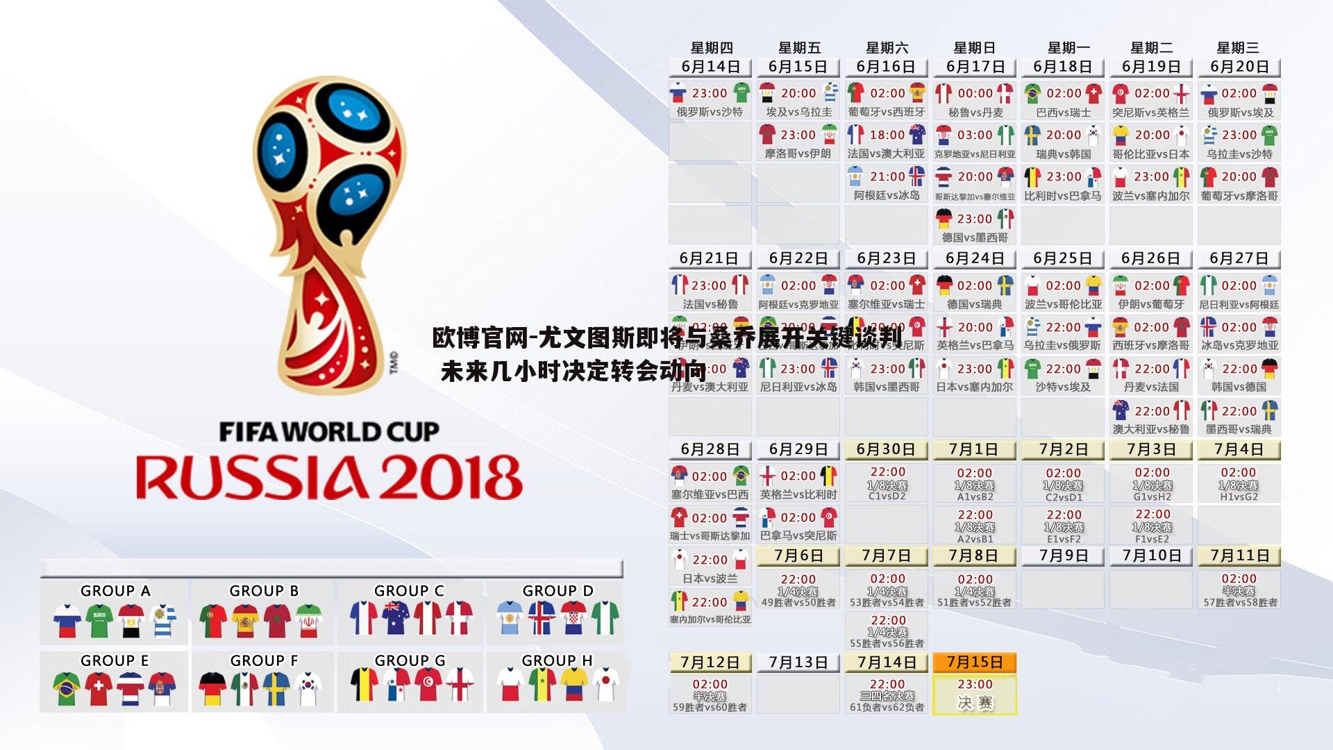 尤文图斯即将与桑乔展开关键谈判 未来几小时决定转会动向