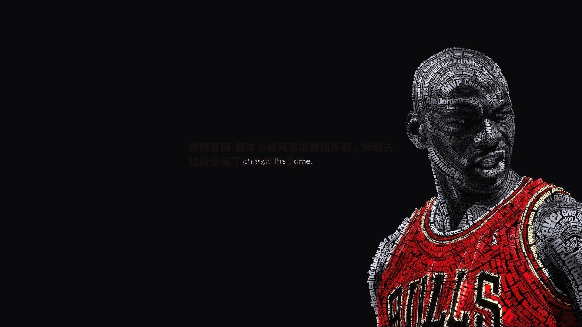都体小维阿索求翻倍年薪，姆班古拉转会诺丁汉森林陷僵局